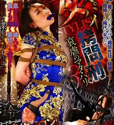 Screenshot 1 from CMN-205 Hayashi Mirei Women’s Spy STYLISH Interrogation 3: Slave of the Mattock Haris Humiliation CineMagic