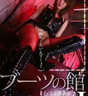 Screenshot 1 from COOL-004 Summer Amateur Hunt 1: Queen-Like Ryo Descends. OS Boots and Panties (Fetish) Lahaina Tōkai