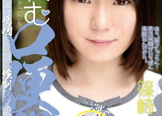 Screenshot 1 from CWM-250 Shinosaki Mio: SM Microphone That Makes You Smile While Choking on Cum, 130 Minutes