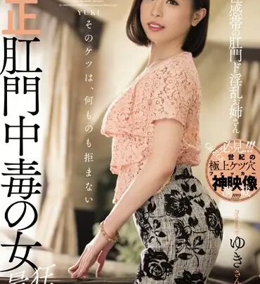 Screenshot 1 from DASD-548 Matsuyukino: Pure Maiden’s Poisonous Door – Ultimate Special, 200-Minute Masturbation Drill