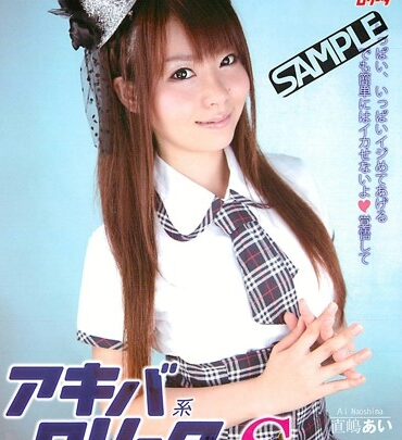 Screenshot 1 from DMBE-001 Naoshima Ai: Akihabara-Style Transformation of a Cute Schoolgirl into an M-Bound Boy Toy – Public Humiliation, Facial Riding, Loli Style, Footjob, Golden Showers, Facesitting
