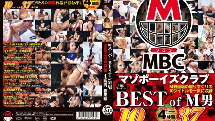 DMBK-021 MBC MAZO BOYS CLUB THE SUPERBEST OF M Men 4 Hours Collection: Future Fuccha 240 min