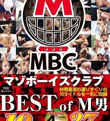 Screenshot 1 from DMBK-021 MBC MAZO BOYS CLUB THE SUPERBEST OF M Men 4 Hours Collection: Future Fuccha 240 min