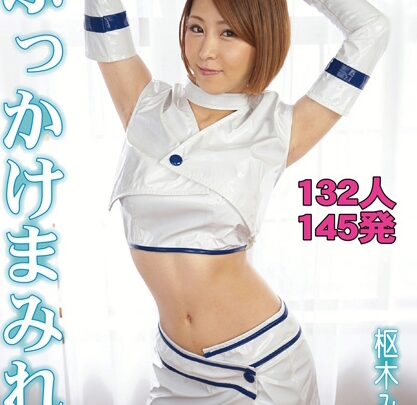 Screenshot 1 aus DMC-33 Mikan Kuwabara Buccha Kemare Milkycat