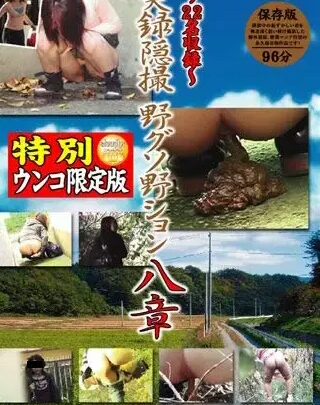 Screenshot 1 from DNO-08 Real Hidden Recording: Wild Orgy 8 Other Voyeur Scat Nude