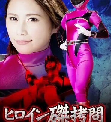 Screenshot 1 from GHKO-66 Hanasaki Ian: Heroine Interrogation ~Ultimate Pink: The Final Answer~