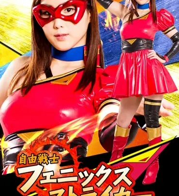 Screenshot 1 from GHKP-28 Kimura Narumi: Freedom Fighter Fenix Striker ~Revenge, Trauma, and All~ Costume GIGA (GIGA)