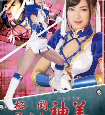 Screenshot 1 from GHOR-38 Ayane Haruna: The Death of Shengmei… Battlefield, Anime, Game GIGA (Giga) Release – Tanimoto Takeru