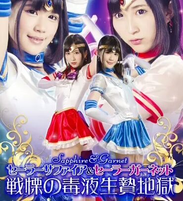 Screenshot 1 aus GHPM-21 Wakatsuki Maria Sailor Sailor & Sailor Guard Naked Battle Arena: Poisonous Liquid Breeding Ground