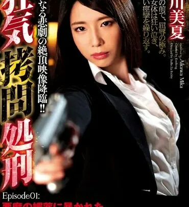 Screenshot 1 from GMEN-009 Aikawa Mika: Mad Interrogation Punishment Episode 01 – The Ruthless True Nature of a Female Detective Exposed by the Devil’s Wife
