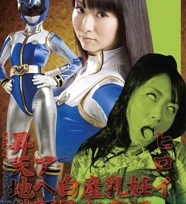 Screenshot 1 from GOMK-01 Higashio Mako: Virgin Wife, Busty Milf, Pregnancy, Glassy Eyes, Ahegao Heaven – Super Flying Squadron Proud Five, Battle, Anime, Game, Cosplay