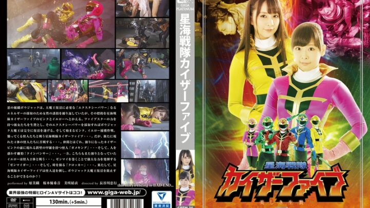 GPTM-35 Misaki Yui, Hara Miori Star Ocean Task Force Kaizah Five Beautiful Birth GIGA (GIGA) Task Force・Anime・Game