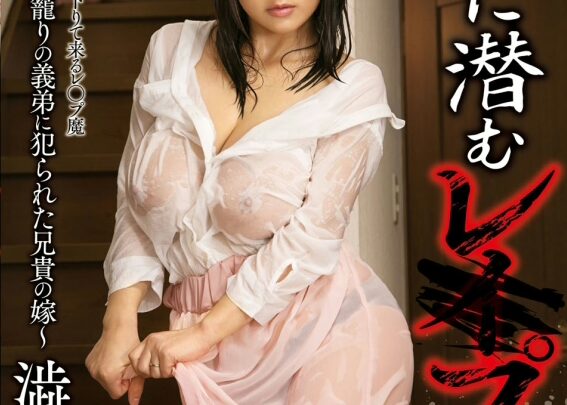 GVG-401 Shibuya Kaho: The Hidden Incest – Six Years of Secret Longing, Seduced by Her Adoptive Brother, Incest, Female University Student, GloryQuest のスクリーンショット 1
