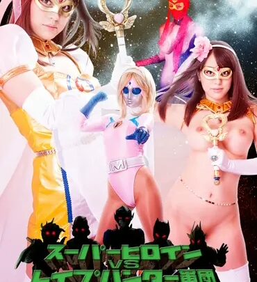 Screenshot 1 from GVRD-54 Niiyama Kaede Super Heroine VS Rape Hunter Onslaught Part 1: Costume Battle Team · Anime · Game Cosplay GIGA (GIGA)