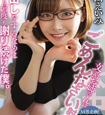 Screenshot 1 from HND-700 Fukada Eimi: Serving My Strict Wife with Endless Gratitude—Cum Inside Me as Much as You Want… Planning Cum: Submissive Men