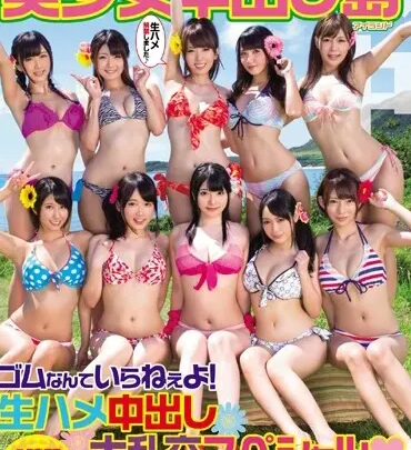 Screenshot 1 aus HNDS-027 Tomoda Ayaka, Uehara Ai, Hatano Yui: Honchuu 4th Anniversary Commemoration! Beautiful Girls Island 2014 4-Hour Special 240 Minutes ZAMPA Squirting
