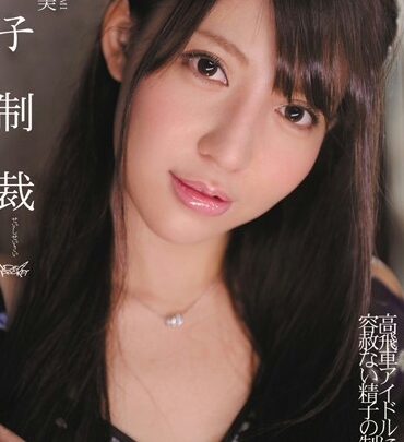 Screenshot 1 from IPTD-829 Konno Tomomi Sperm Edition Actress Rape Semen 120 min IDEA POCKET