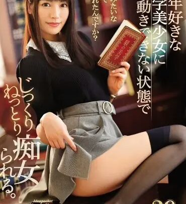 Screenshot 1 from IPX-352 Kaede Karen: A Literary Beauty Enjoys Being Helplessly Bound and Teased by a Middle-Aged Man, 160 Minutes of Slutty Dirty Talk and Urination