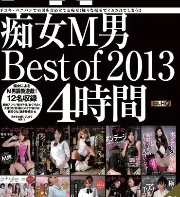 Screenshot 1 from JAME-012 Hoshino Anri, Arimura Chikasa, Yazawa Karin: Malesub Female Best of 2013 4-Hour Torture SM Facesitting Slut Scat Dirty Style Art JAM/Ideal Clan