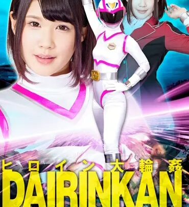 Screenshot 1 from JMSZ-22 Suzumiya Kotone: Justice League Justice Five! Justice Pink Crushed to the Limit – Planning GigA