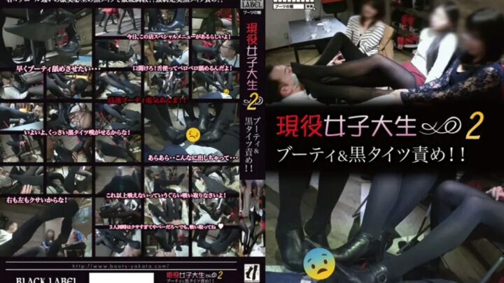 KKK-056 Current Female College Student 2: Busty & Black Tights Fetish!! Amateur Schoolgirl Jaid
