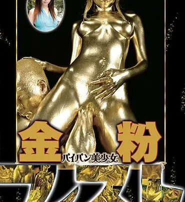 Screenshot 1 from MAD-52 Hinagata Tomoko 金粉フィスト（MAD-52） Anal Wet & Messy (Fetish) アナル グローリークエスト(ＧＱＥ)