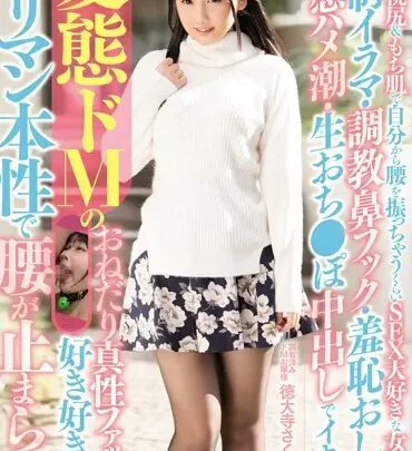 Screenshot 1 from MISM-051 Miyazaki Aya: Breasts, Ass, and Muscles—A Girl Who Loves Sex So Much She Jerks Off Her Own Waist, Forced Ilama… 120 Minutes Cum Nose Hook, Golden Showers, Tide Blowing
