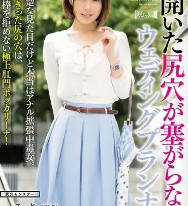 Screenshot 1 from MISM-121 Suzumi Misa: Stretched and Opened, My Doctor’s Anal Wedding Plan – Anal Emmm Raba