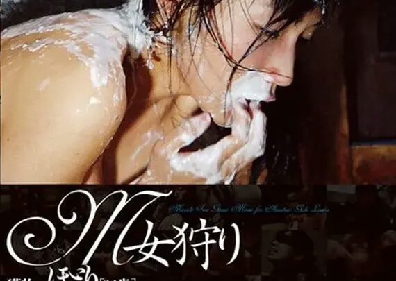 Screenshot 1 from MJSD-02 M Girl 2: Shoujo = Hotori [24 Years Old] Training 100 Points SM Daioh Books