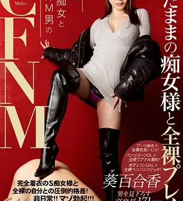 Screenshot 1 from MOPG-053 Aoi Yurika: Maid Slave Girl in Uniform and Fully Naked M-Man Play – Fully Clothed Maid and Naked M-Man CFNM 120 Minutes Amateur Queen-Style M-Man Submissive Men
