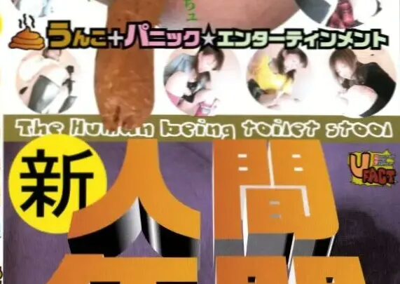 Screenshot 1 from NBD-05 Shinjin Benchou Vol.02 Scat Kansai Soft