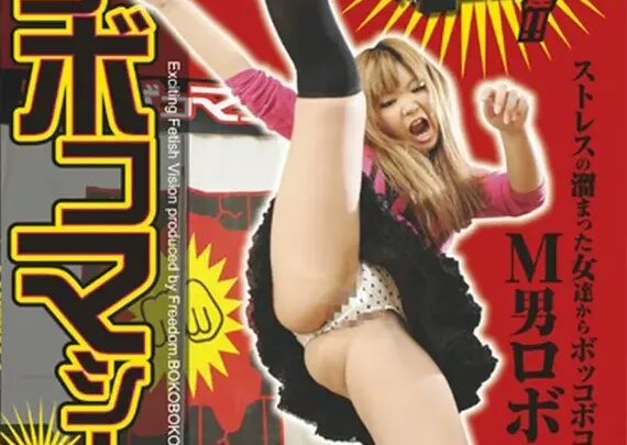 Screenshot 1 from NFDM-174 Boko Boko Massage 70 Minutes: Queen-Like Woman, M Man, Japanese Limited Company