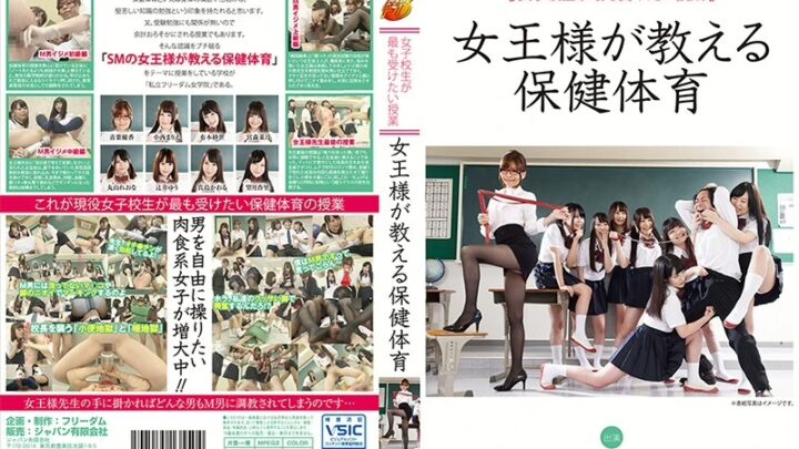 NFDM-419 Girls Who Want to Be Taught the Most: Queen-Like Girls Teach Health and Physical Education – Japanese Limited Company Fera-Tokki Costume School Girls – Footjob Konishi Marie, Tsujii Yuu, Aoba Yuuka, Majima Kaoru