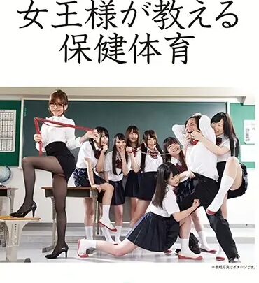 NFDM-419 Girls Who Want to Be Taught the Most: Queen-Like Girls Teach Health and Physical Education – Japanese Limited Company Fera-Tokki Costume School Girls – Footjob Konishi Marie, Tsujii Yuu, Aoba Yuuka, Majima Kaoru のスクリーンショット 1