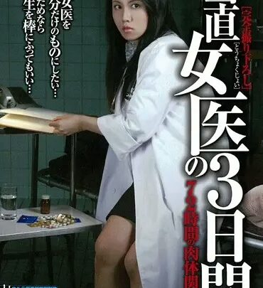 Screenshot 1 from NKSD-15 Sakata Mikage: Three Days with a Straight Nurse – 72 Hours of Intimate Relations… Enema Nurse・Female Doctor Costume Neo (Taiyoutosho)