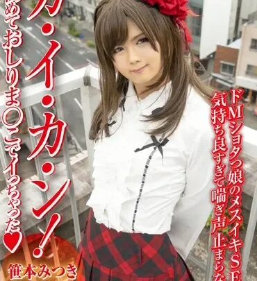Screenshot 1 from OPPW-044 Sasamoto Mitsuki K.I.S.S.! First Time Assisting – Female-to-Male Crossdressing