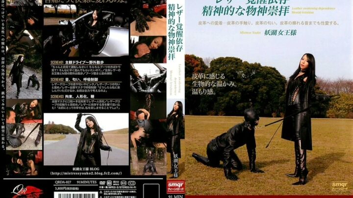 QRDA-027 Youko Laser Awakening Dependence: Spiritual Fetish Queen Road