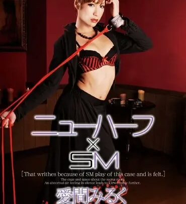 Screenshot 1 from RBC-184 Aikan Miruku: New Half × SM Transsexual ISSEI Tiger Masters