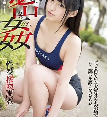 Screenshot 1 from RBD-936 Nagisa Mitsuki: Secret Lover – 120-Minute Love Making Instruction