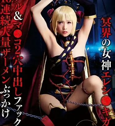 Screenshot 1 from SAIT-019 Yamai Suzu: The Goddess of the Netherworld, Eris Kigaru × Anal & Ma•ko 2-Hole Creampie… Spanking, Ass Slapping, SM Enema, Creampie, Training, Cosplay, Tight Anal