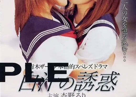 Screenshot 1 from SDDM-211 Komori Uta White Confession SOD Create (Soft On Demand) School Girls