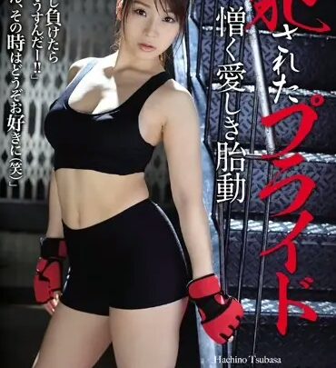 Screenshot 1 from SHKD-872 Hachino Tsubasa: The Violated Princess, Passionate Love, Pregnant and Crying at Night