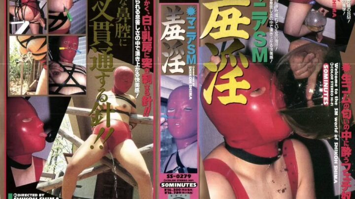 SS-0279 Mania SM: Humiliation, Shigema Video, Training, Shigema Planning