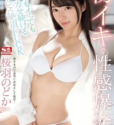 Screenshot 1 from SSNI-539 Nodoka Sawane: Orgasm Explosion on First Time! Endless Sensual Fuck with Squirt – 120 Minutes S1 (Es Wan One Style) Rough 3P, 4P