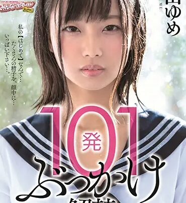 Screenshot 1 aus STARS-048 Takeda Yume 101 Bukkake Forbidden Release: The Ultimate Bukkake Orgy with an Innocent Male Enthusiast, SOD Create (Soft On Demand) Kiyoshi Production