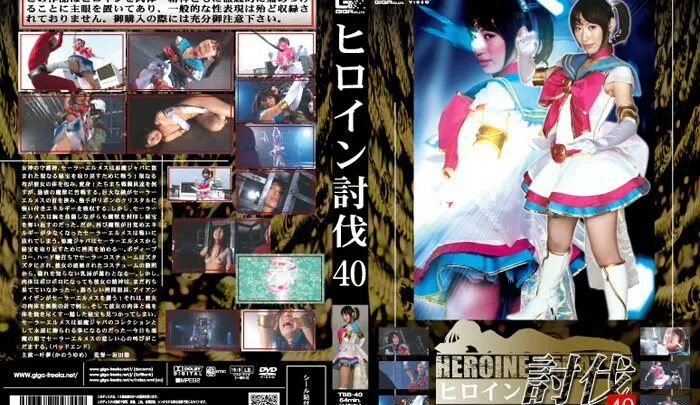 TBB-40 Katou Yume Heroine Humiliation 40: Katou Yume Costume GIGA Torture Fighting Action