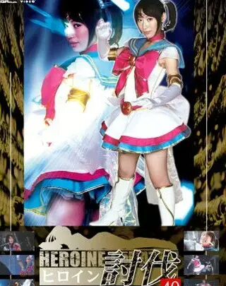 TBB-40 Katou Yume Heroine Humiliation 40: Katou Yume Costume GIGA Torture Fighting Action のスクリーンショット 1