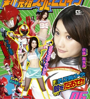 Screenshot 1 aus TSGS-06 Mizushima Azumi New Super Heroine 06: Next-Gen Warrior Teiria Edition – Costume Mid-Scene Release GIGA
