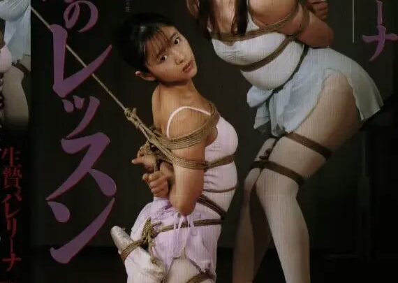 Screenshot 1 aus VS-769 Amatsuka Miki: Raw Virgin Ballerina, Lesson of Brutality, Cinemagic 90 min