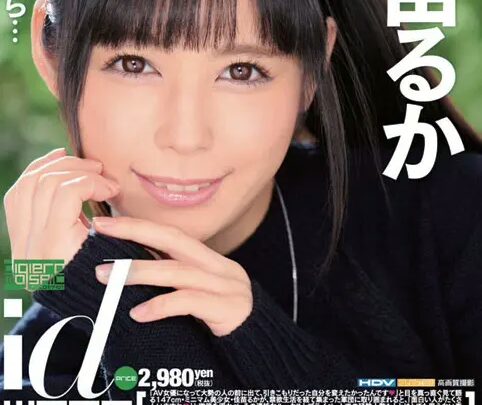 Screenshot 1 from WDI-050 Dorishacchi! Ruka Kanae 130 Min DVD Bonus Presentation Masturbation Blowjob Cumshot Female Idol Schoolgirl